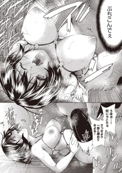 Page 7 of Onnanoko ni Naru Appli 5