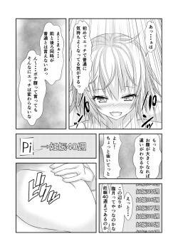 Page 23 of Nyotaika Cheat ga Souzou Ijou ni Bannou Sugita Sono 3