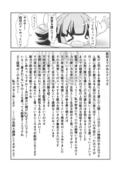 Page 3 of Nyotaika Cheat ga Souzou Ijou ni Bannou Sugita Sono 3