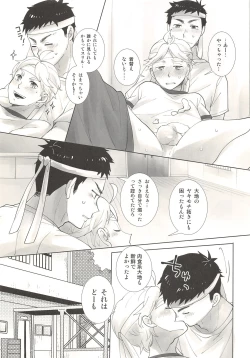 Page 12 of Soccerkun