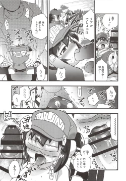 Page 16 of Zenbu Virtual Taiken dakara