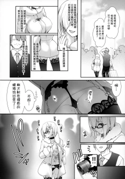 Page 19 of Purupuru Yurasu H-Cup Namachichi Hobo Marudashi Layer Icha Love Rojou CosEve Date