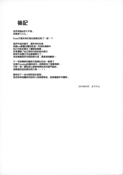 Page 20 of Purupuru Yurasu H-Cup Namachichi Hobo Marudashi Layer Icha Love Rojou CosEve Date