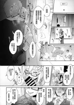 Page 9 of Purupuru Yurasu H-Cup Namachichi Hobo Marudashi Layer Icha Love Rojou CosEve Date
