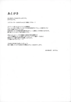 Page 20 of Purupuru Yurasu H-Cup Namachichi Hobo Marudashi Layer Icha Love Rojou CosEve Date