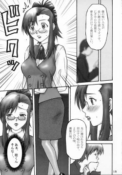 Page 14 of Gachinko Teacher