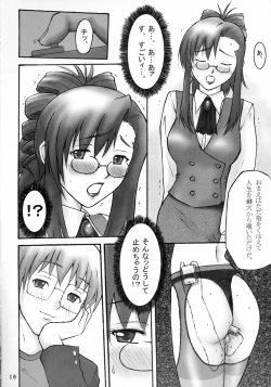 Page 17 of Gachinko Teacher