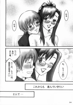 Page 33 of Gachinko Teacher
