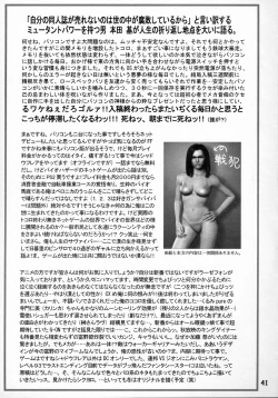 Page 40 of Gachinko Teacher