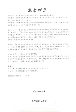 Page 29 of AFTER SCHOOL