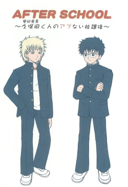 Page 4 of AFTER SCHOOL