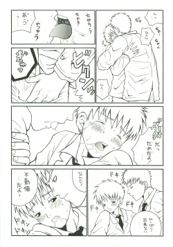 Page 11 of Double Bind