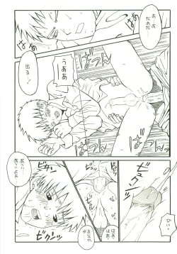 Page 20 of Double Bind