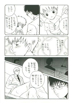 Page 5 of Double Bind