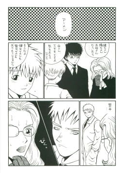 Page 6 of Double Bind