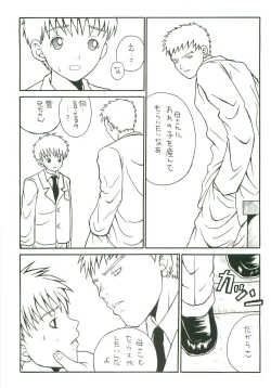 Page 8 of Double Bind