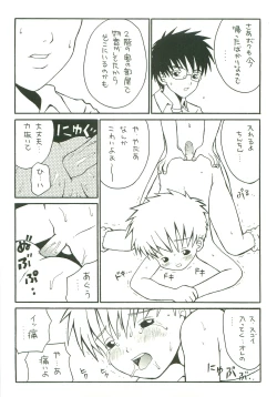 Page 23 of Double Bind 2