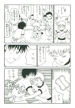 Page 5 of Double Bind 2