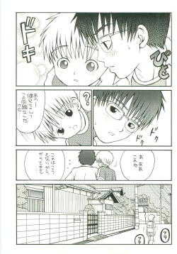 Page 24 of DOUBLE BIND 3