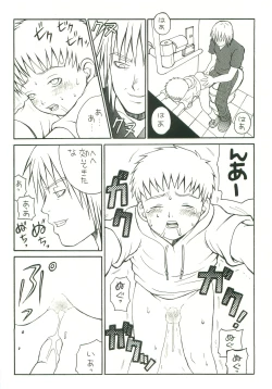 Page 9 of DOUBLE BIND 3