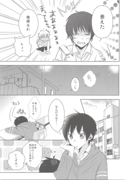 Page 10 of Kimi ga Fukigen na Riyuu