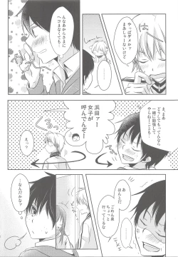 Page 13 of Kimi ga Fukigen na Riyuu