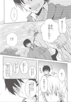 Page 19 of Kimi ga Fukigen na Riyuu