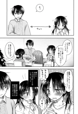 Page 21 of Oazuke Sex