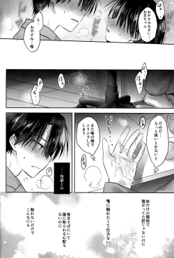 Page 24 of Oazuke Sex