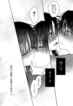 Page 45 of Oazuke Sex