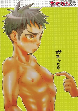 Page 22 of Chikutsun