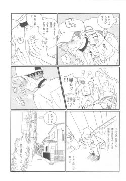 Page 4 of Chikutsun