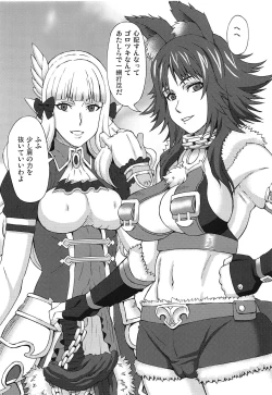 Page 2 of Makoto ni Iroiro Shite Mita.