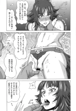 Page 8 of Makoto ni Iroiro Shite Mita.