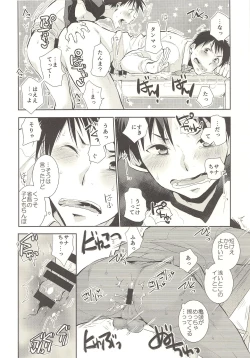 Page 27 of Kimi no Tame no Hokentaiiku