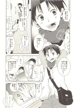 Page 4 of Kimi no Tame no Hokentaiiku