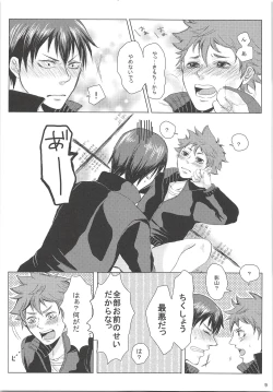 Page 10 of Kageyama ni Oshiete Morae