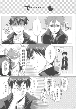 Page 6 of Kageyama ni Oshiete Morae