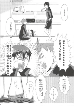 Page 7 of Kageyama ni Oshiete Morae