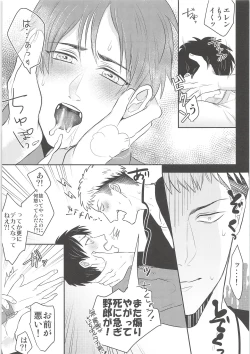 Page 11 of Ki ni Naru Shi ni Isogi Yarou ni Ecchina Koto Shitai!!