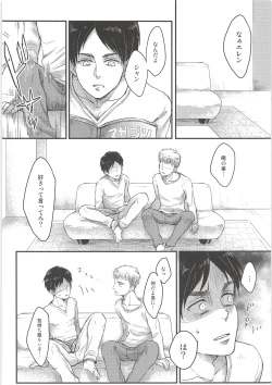 Page 27 of Ki ni Naru Shi ni Isogi Yarou ni Ecchina Koto Shitai!!