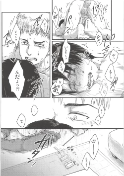 Page 43 of Ki ni Naru Shi ni Isogi Yarou ni Ecchina Koto Shitai!!