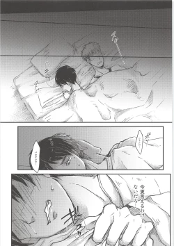 Page 46 of Ki ni Naru Shi ni Isogi Yarou ni Ecchina Koto Shitai!!