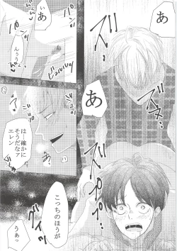 Page 58 of Ki ni Naru Shi ni Isogi Yarou ni Ecchina Koto Shitai!!