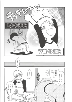 Page 67 of Ki ni Naru Shi ni Isogi Yarou ni Ecchina Koto Shitai!!