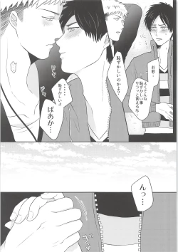 Page 6 of Ki ni Naru Shi ni Isogi Yarou ni Ecchina Koto Shitai!!