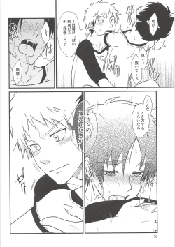 Page 77 of Ki ni Naru Shi ni Isogi Yarou ni Ecchina Koto Shitai!!