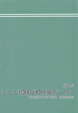 Page 31 of Moshimo syoukaku ga syokikan dattara