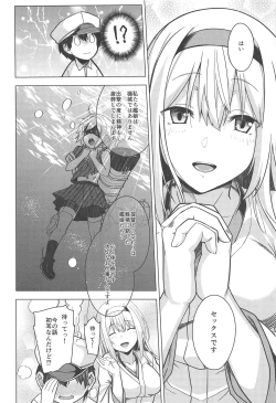 Page 7 of Moshimo syoukaku ga syokikan dattara