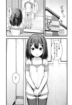 Page 2 of Miyu-chan no Install! Sweet Sister!